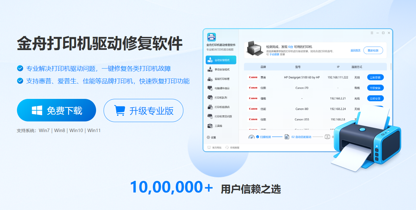 打印机驱动