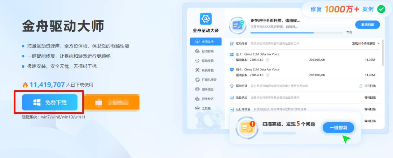 七彩虹主板可以修改显卡驱动设置吗11