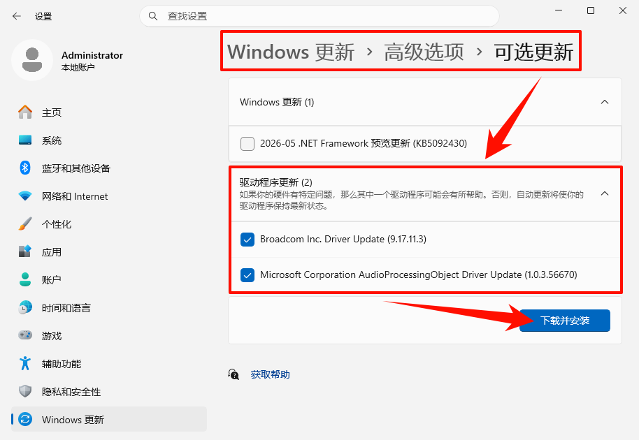 amd显卡驱动怎么更新15