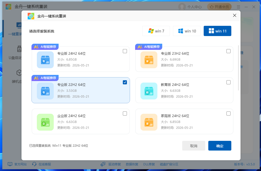 电脑经常蓝屏是什么原因7