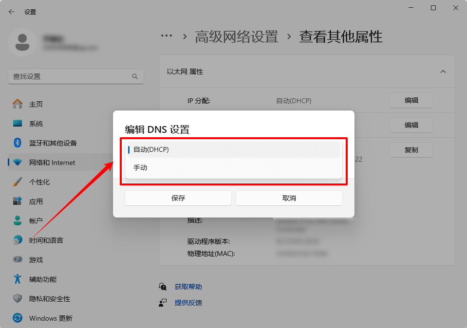 dns缓存怎么清除15