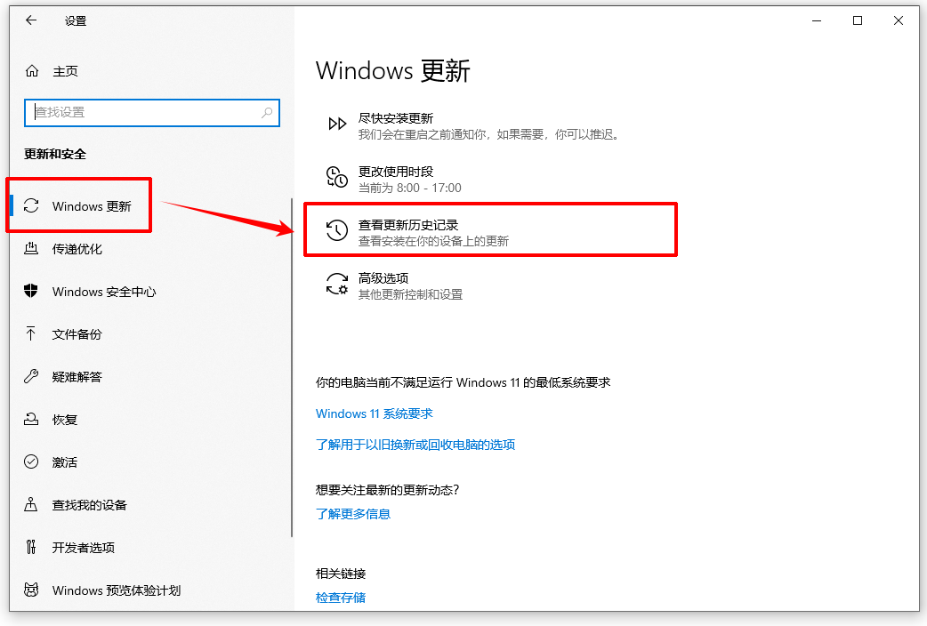 win10任务栏不显示应用图标12