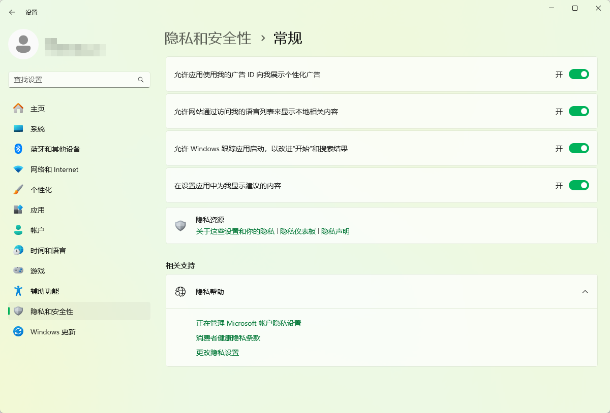 隐藏搜索框4