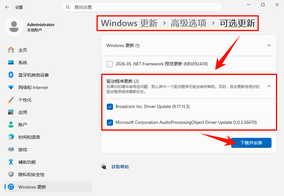 此图形驱动程序无法找到兼容的图形硬件9
