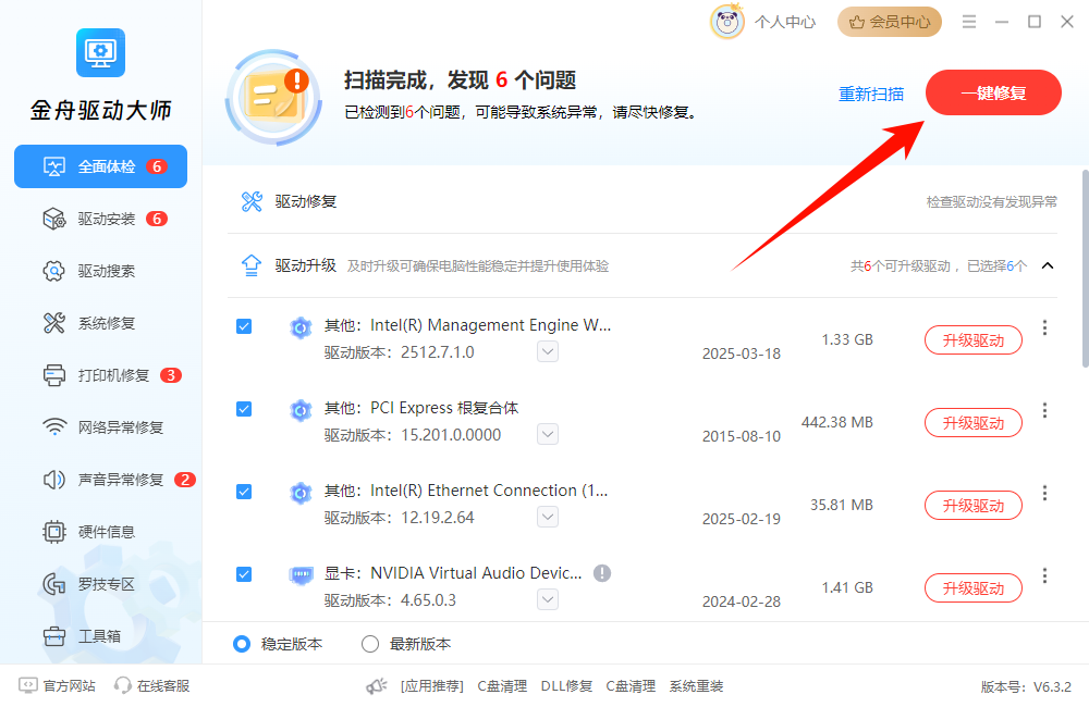 输入法变成繁体字了怎么改回来7