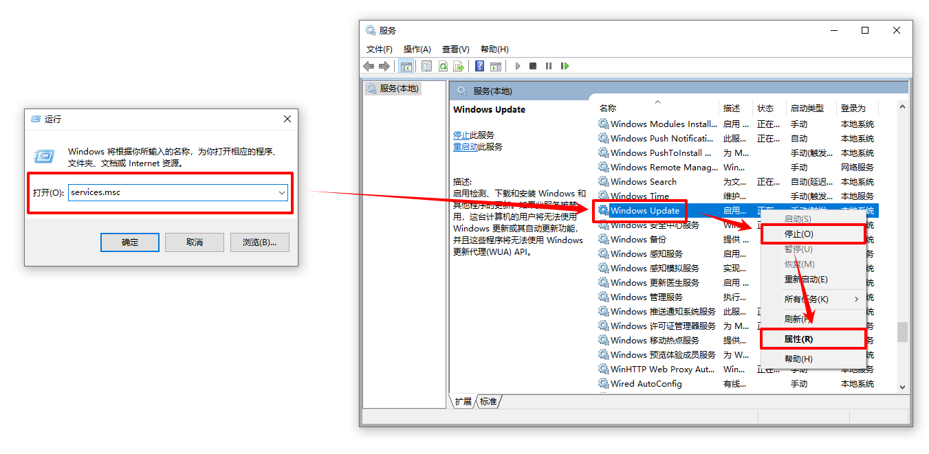 win10关闭自动更新2