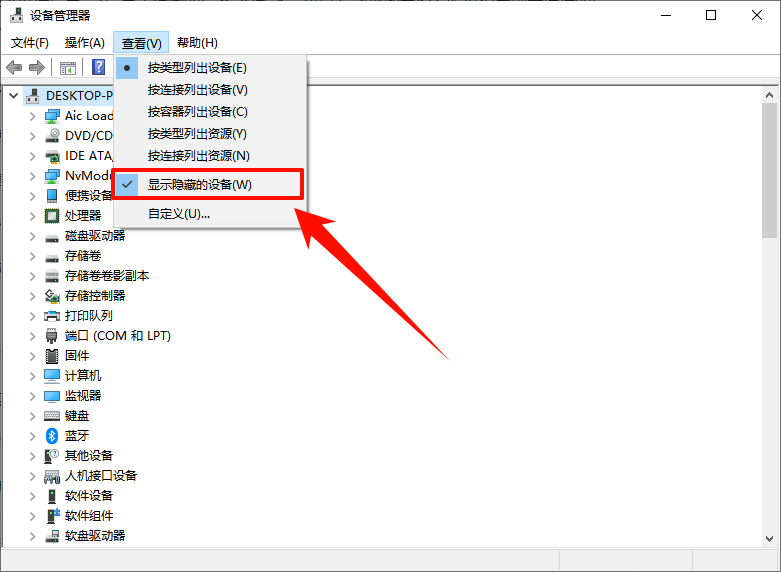 win11蓝牙模块不见了2