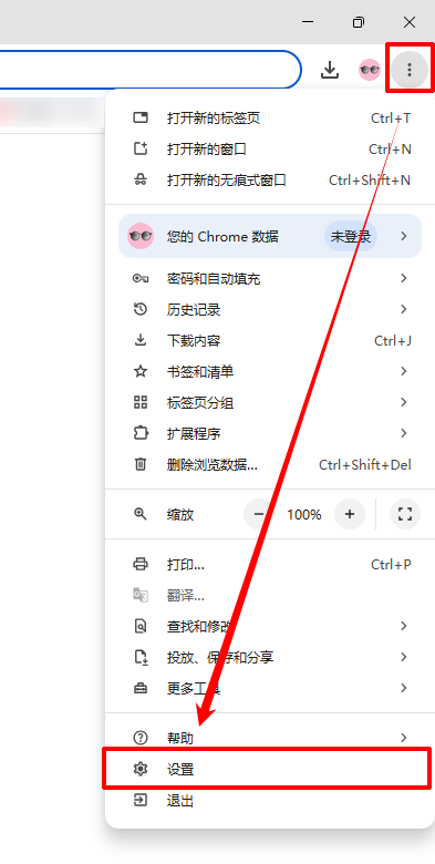 dns缓存怎么清除4