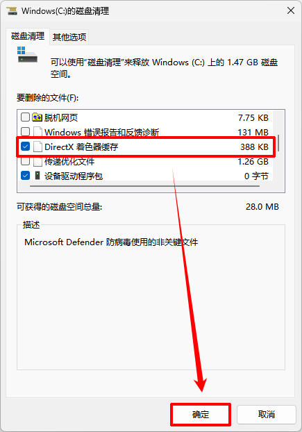 着色器缓存大小设置多少最好6