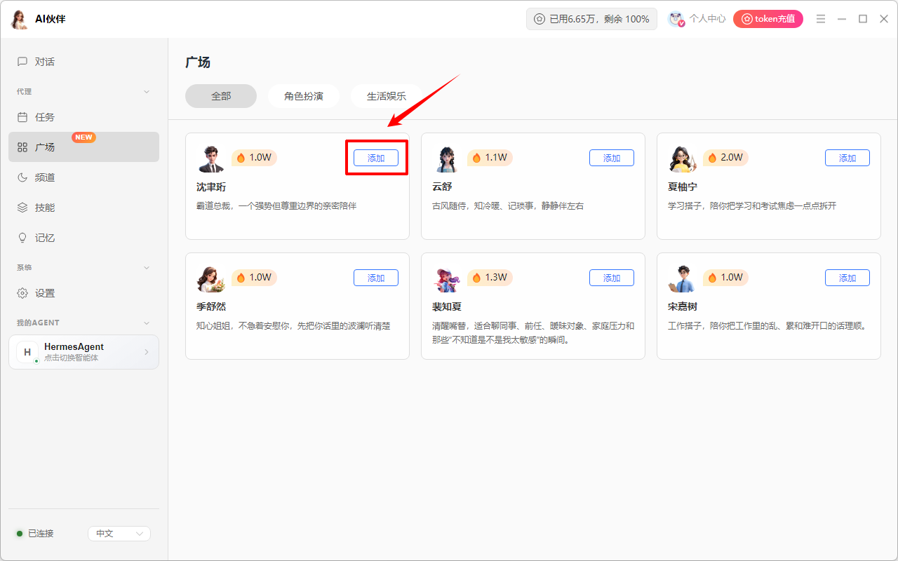 AI伙伴5