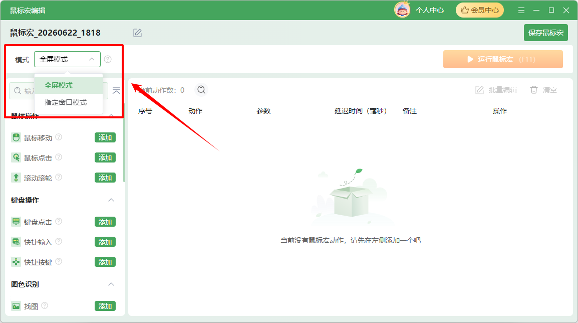 鼠标连点42