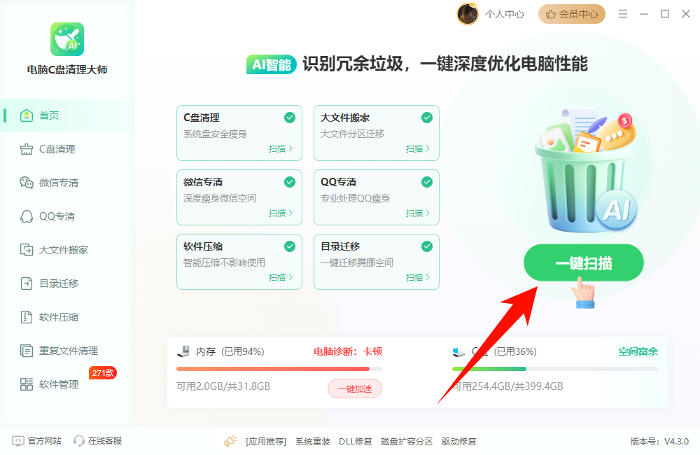 电脑经常蓝屏是什么原因3