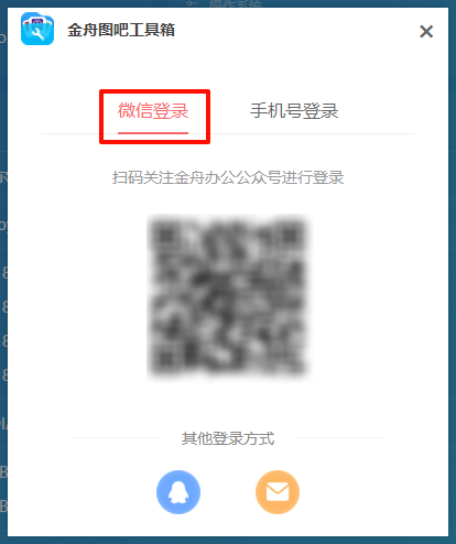 金舟图吧工具箱4