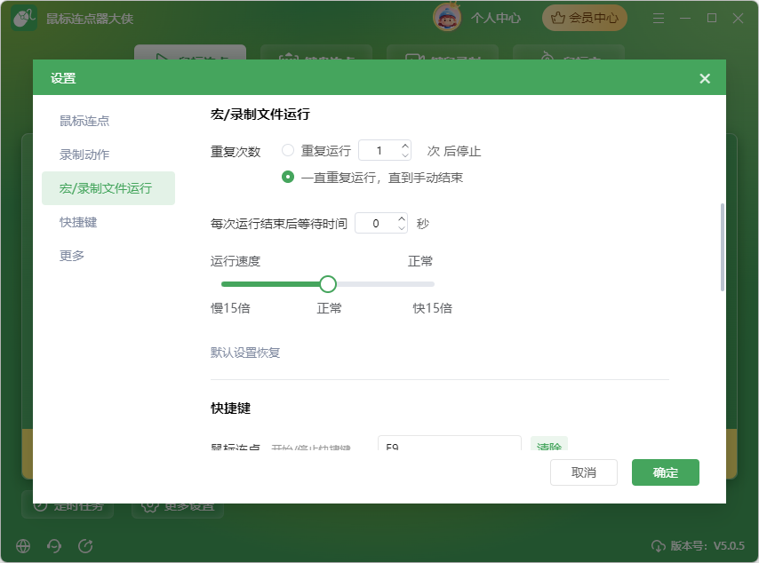 鼠标连点14
