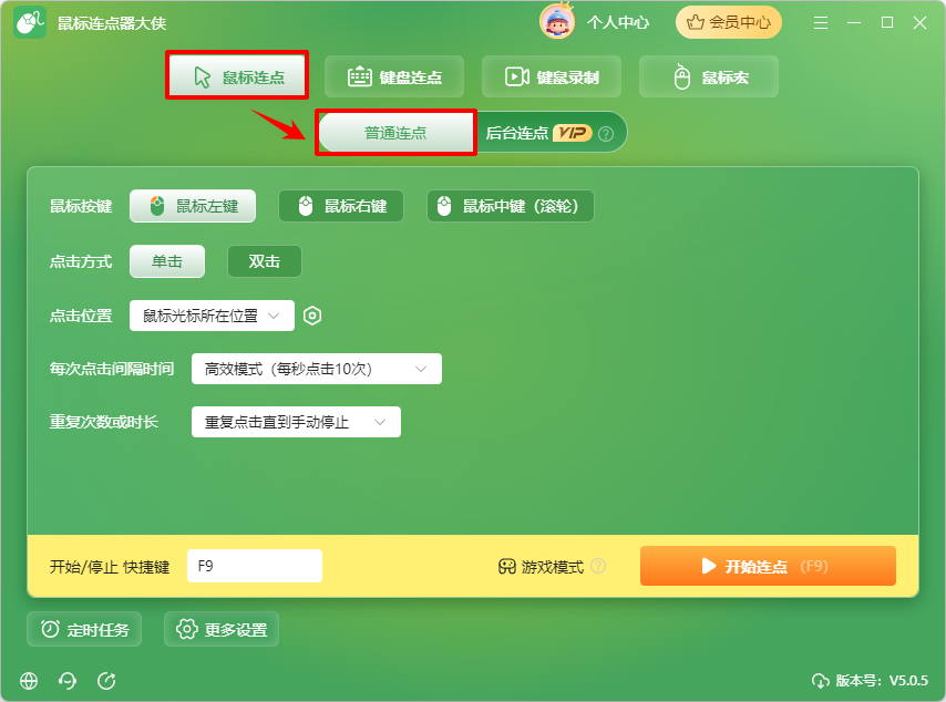 鼠标连点17