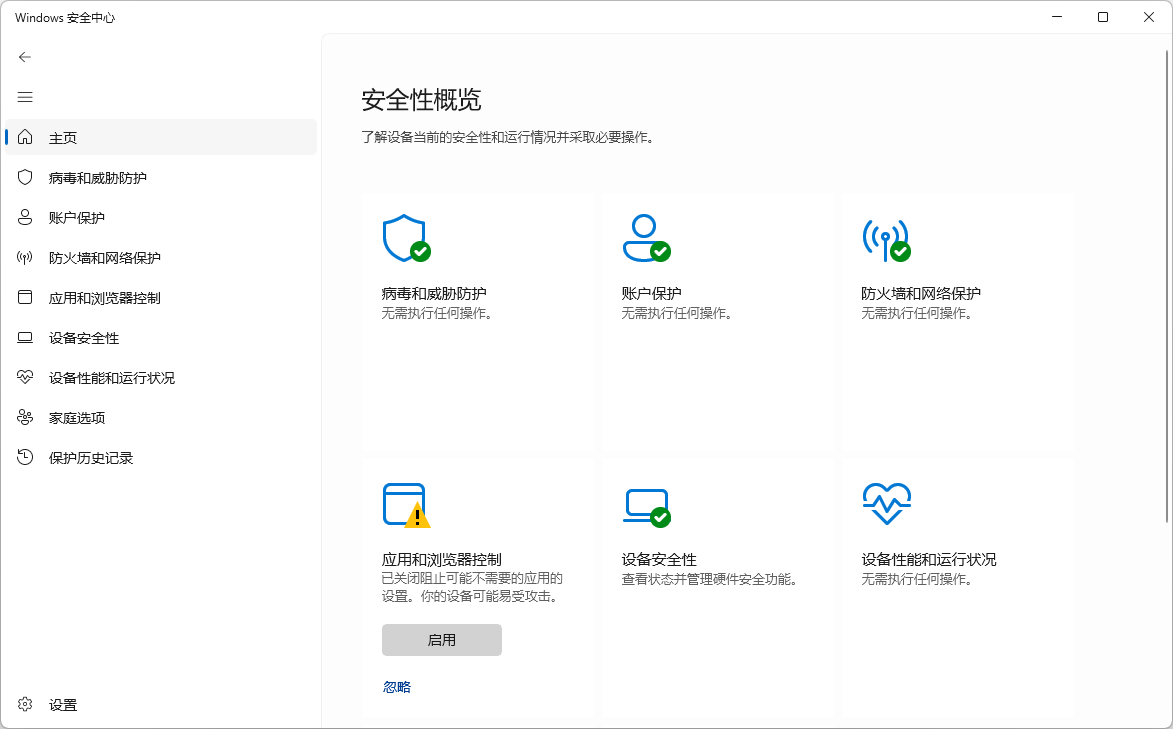 星际战士2启动错误7