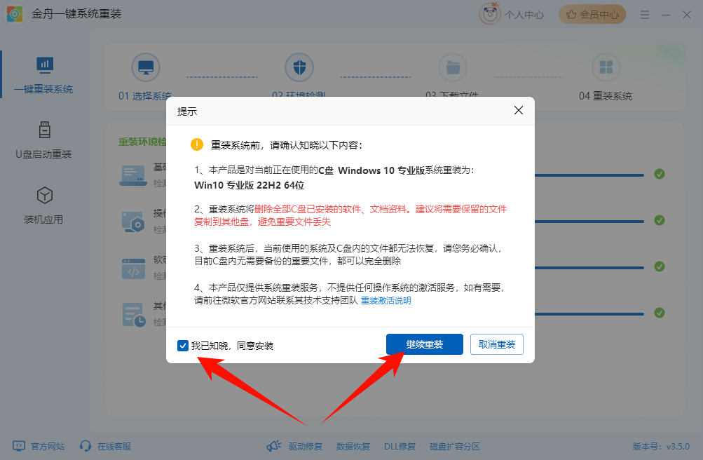 windows7版本过低怎么更新5