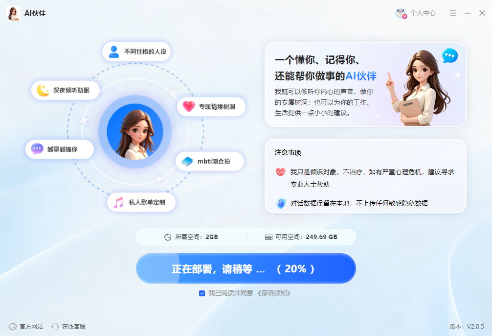 AI伙伴13