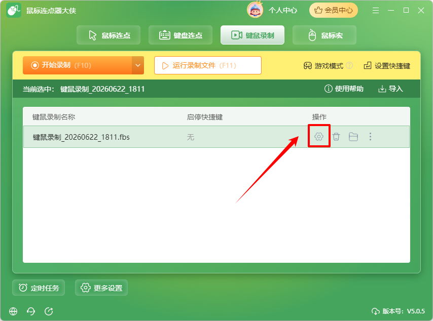 鼠标连点38