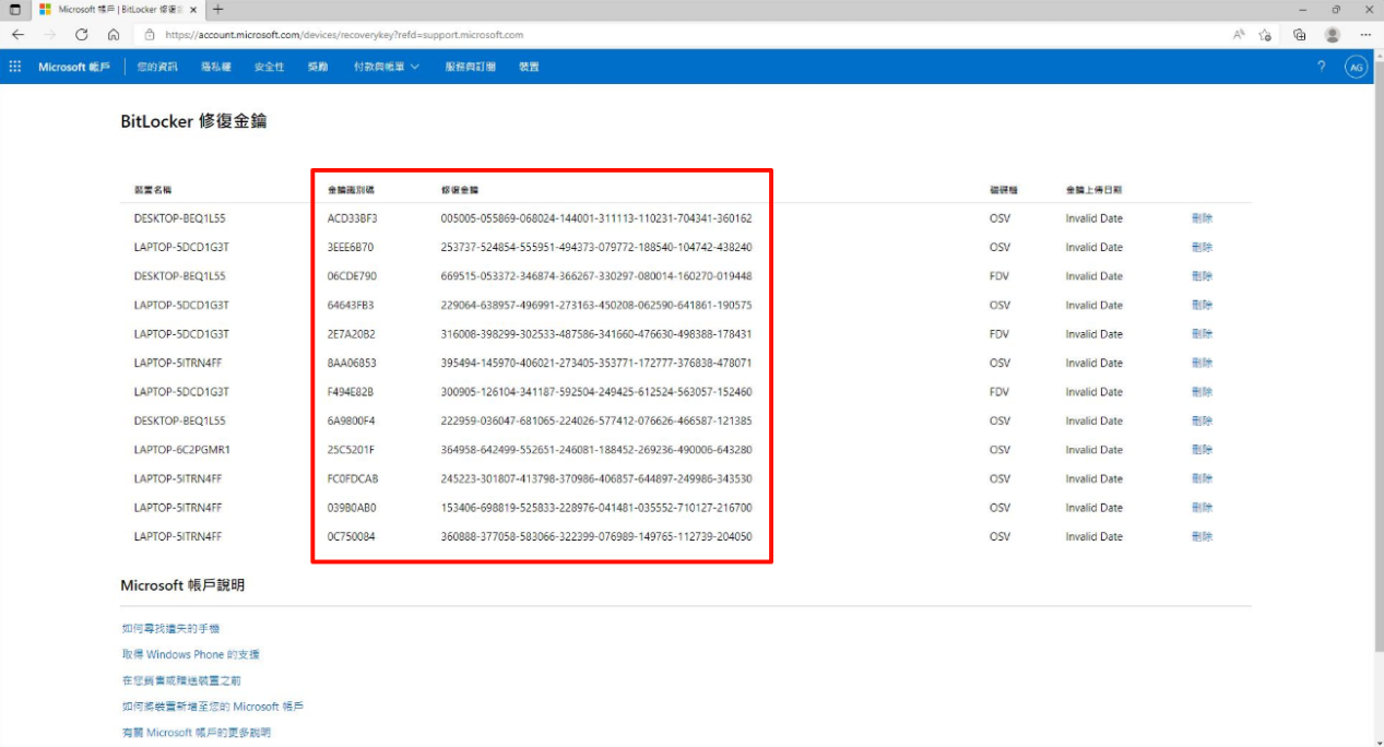 联想电脑出现bitlocker无法开机1