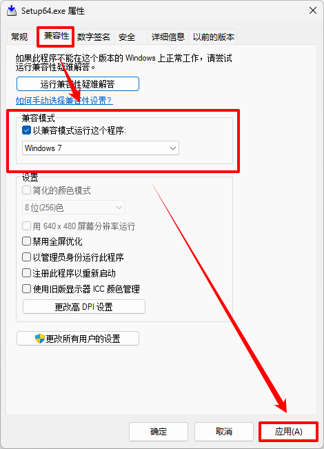 操作系统当前的配置不能运行此应用程序2