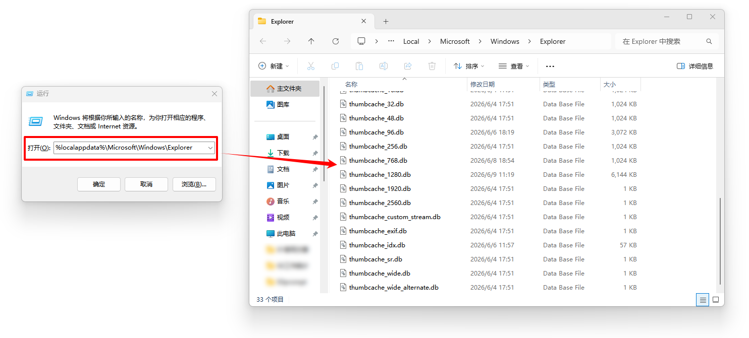 文件资源管理器无响应咋解决6