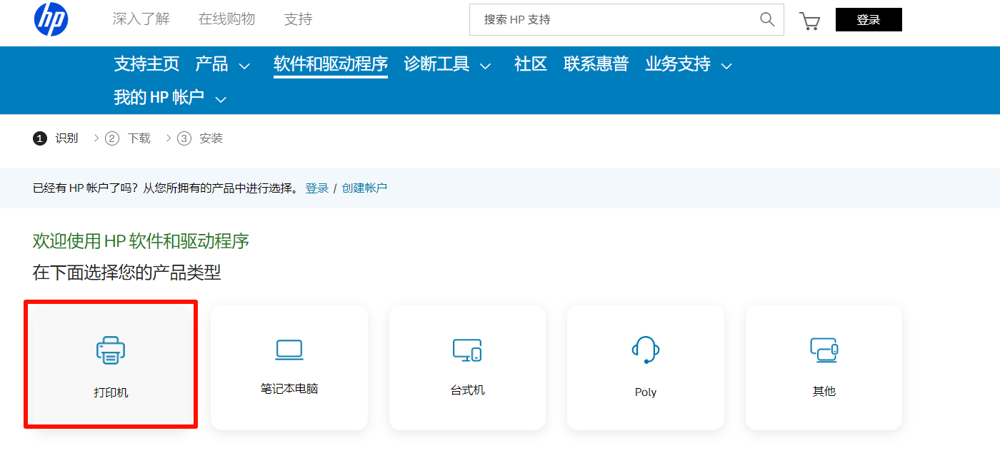 ​hplaserjet1020驱动安装2
