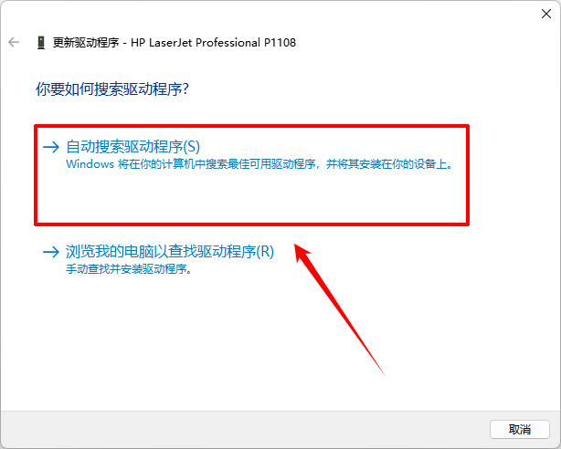 得力打印机驱动安装操作教程15