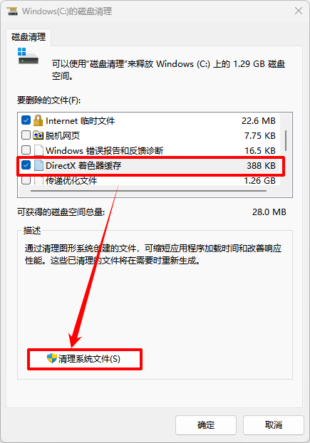 着色器缓存大小设置多少最好5