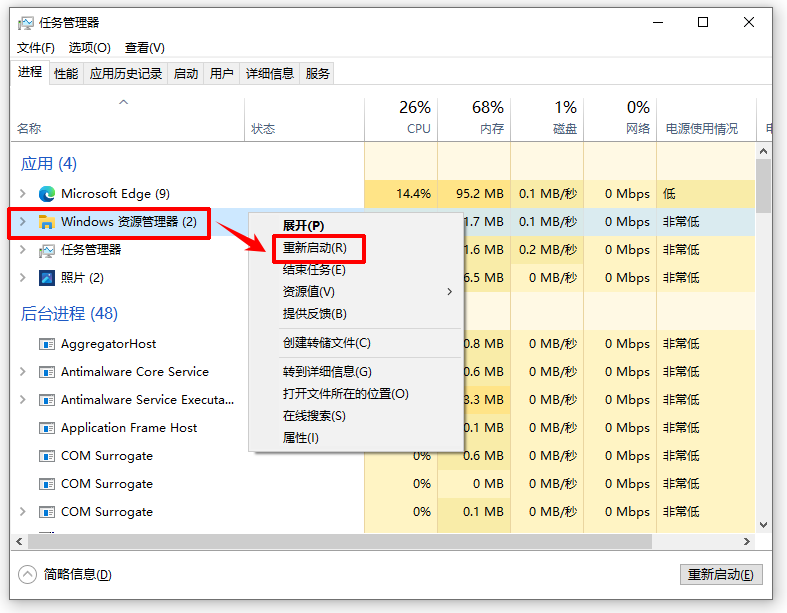 win10任务栏不显示应用图标2