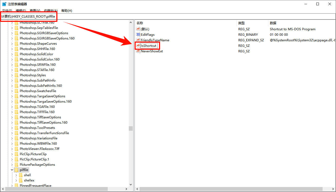 win10去除快捷方式小箭头2