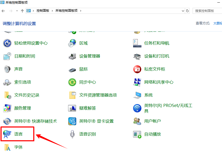 输入法不见了怎样调出输入法2