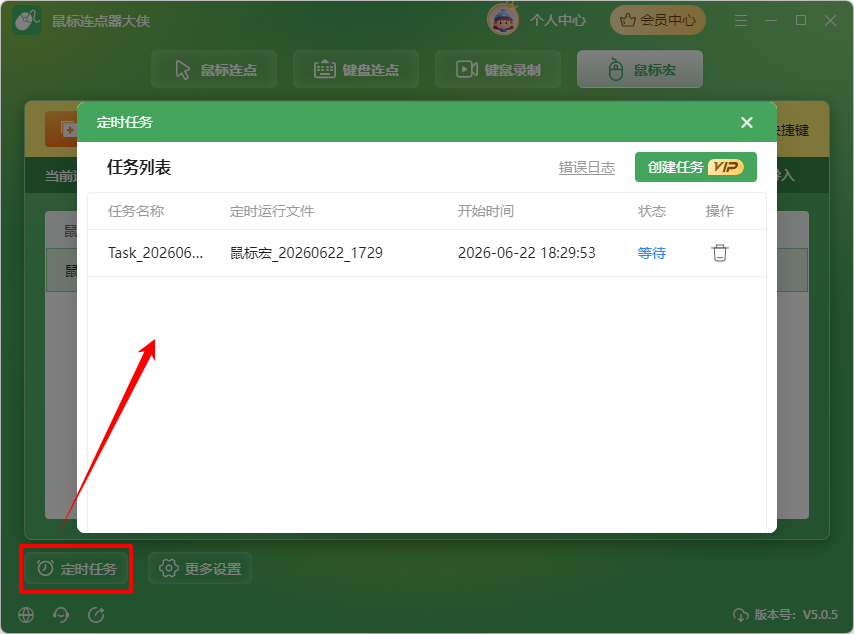 鼠标连点11
