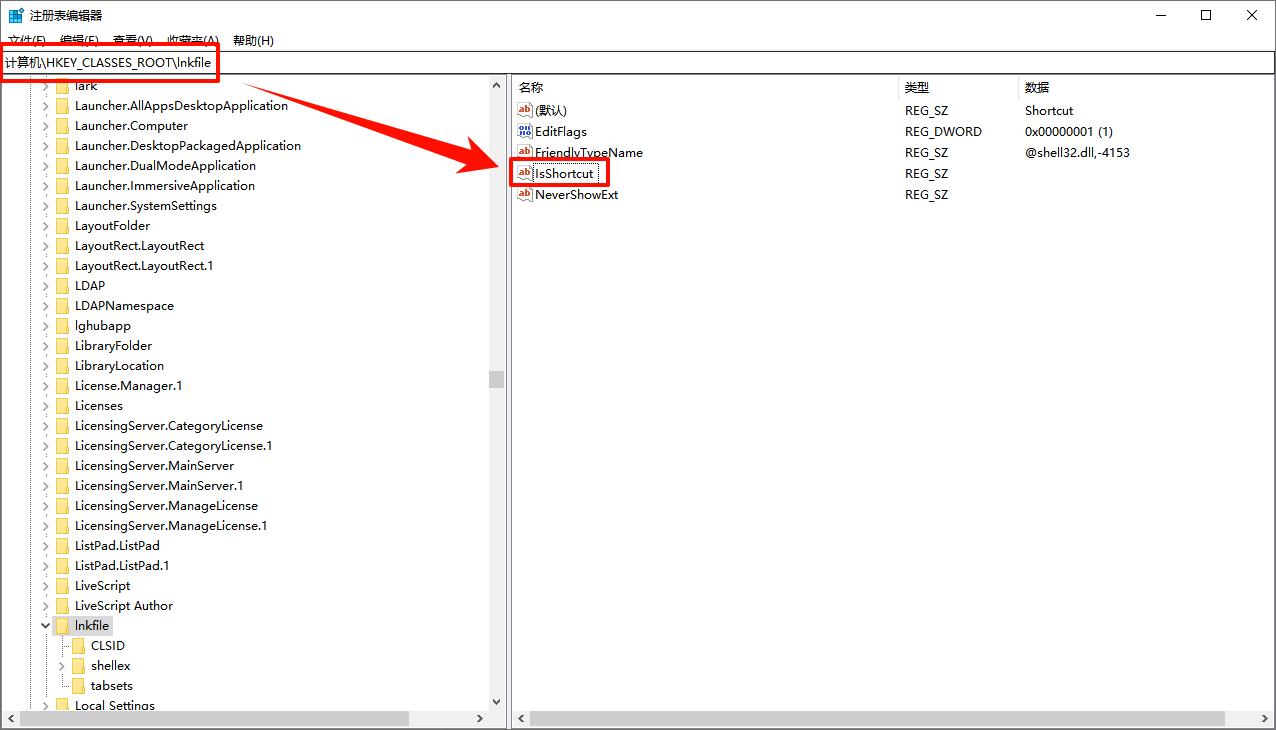 win10去除快捷方式小箭头1