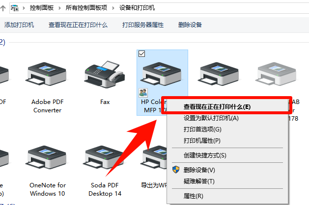 查看现在正在打印什么 查看现在正在打印什么
