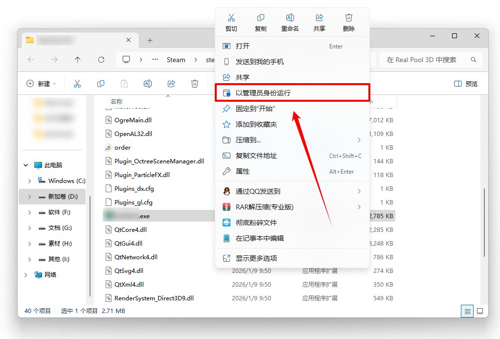 星际战士2启动错误6