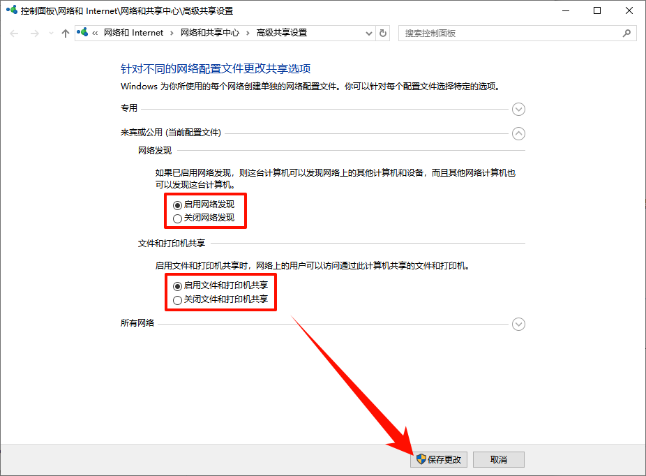 0x80070043找不到网络名7