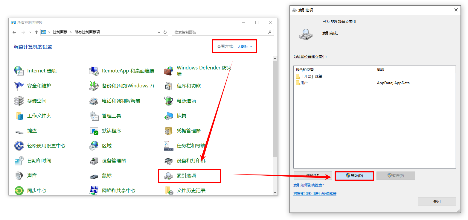 win10搜索栏点击无反应5