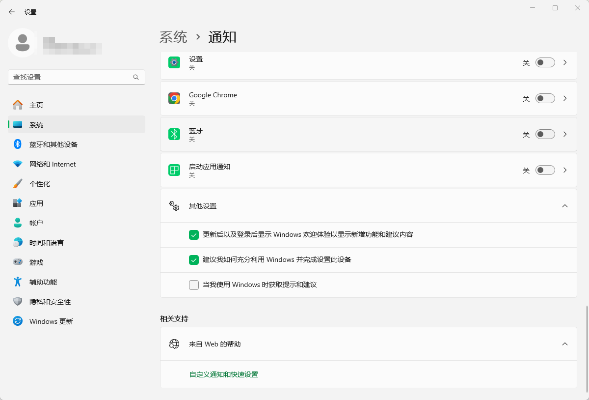 隐藏搜索框3
