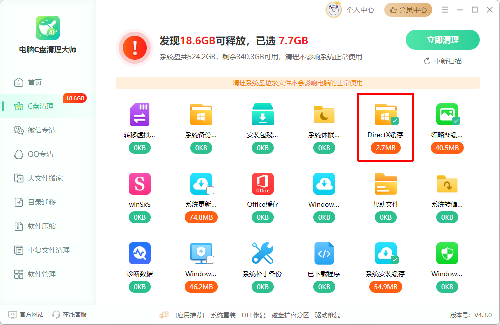 着色器缓存大小设置多少最好14