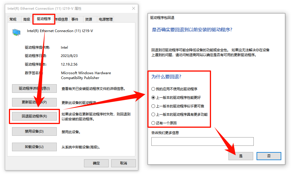 网卡驱动不正常连不上网怎么办3