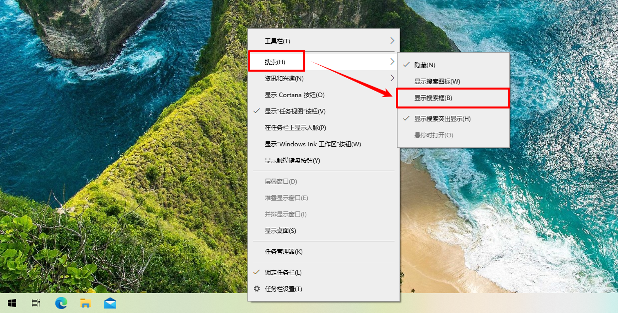 win10搜索栏点击无反应1