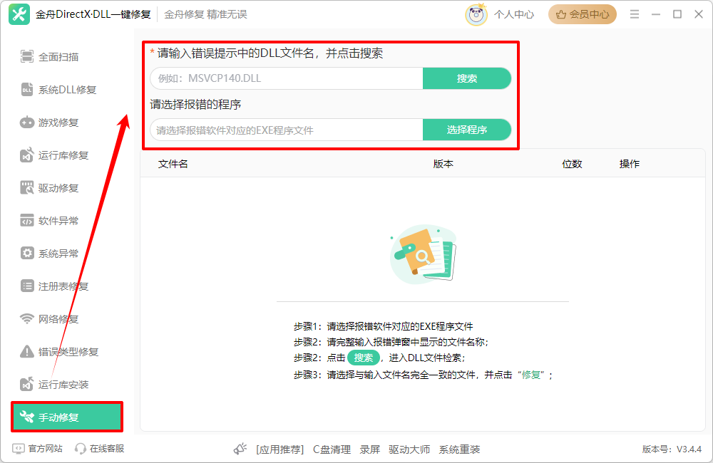 explorer.exe是啥意思18
