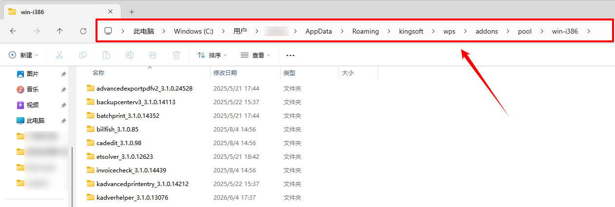 wps占用c盘空间太大怎么办5
