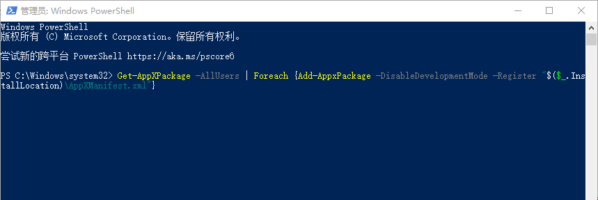 win11设置打不开2