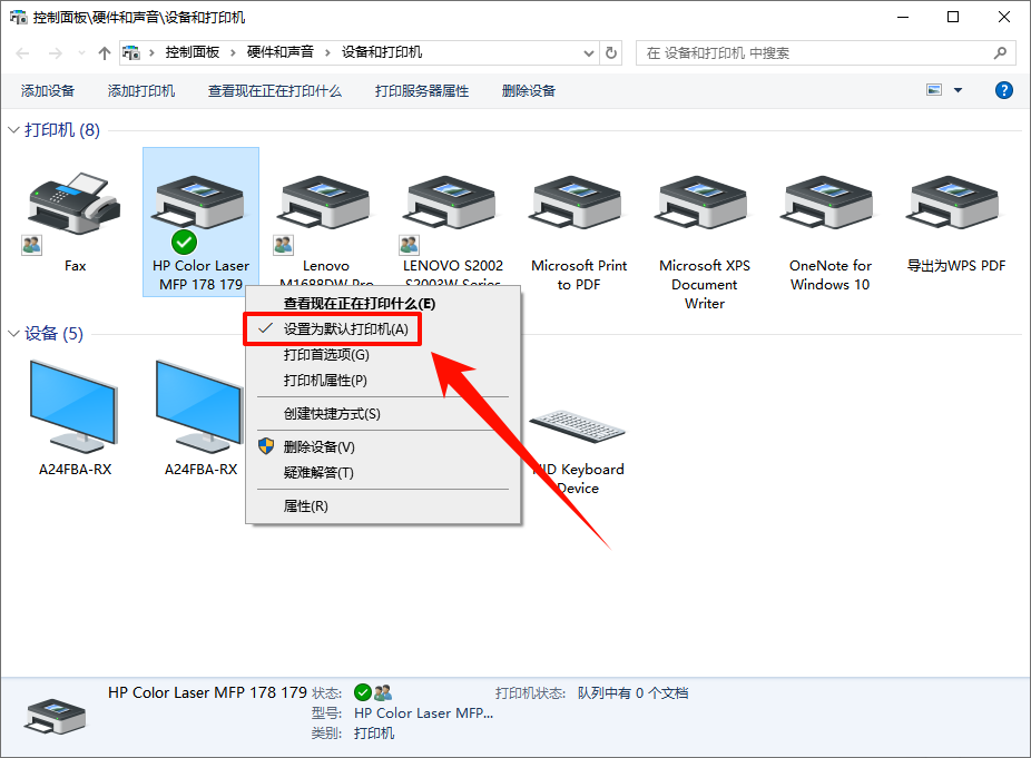 怎么设置默认打印机3