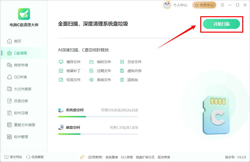着色器缓存大小设置多少最好13