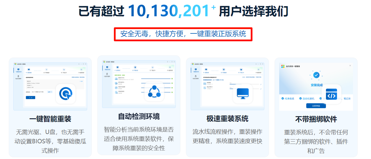 没有系统盘怎么重装系统5