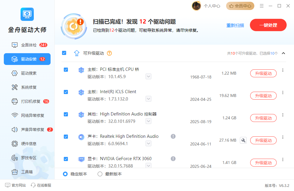 win10哪个版本好用又稳定9