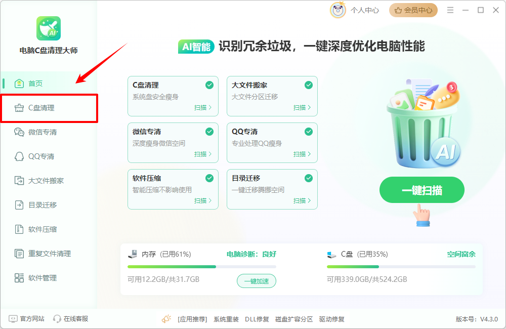 着色器缓存大小设置多少最好12